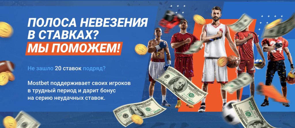 вход на официальный mostbet